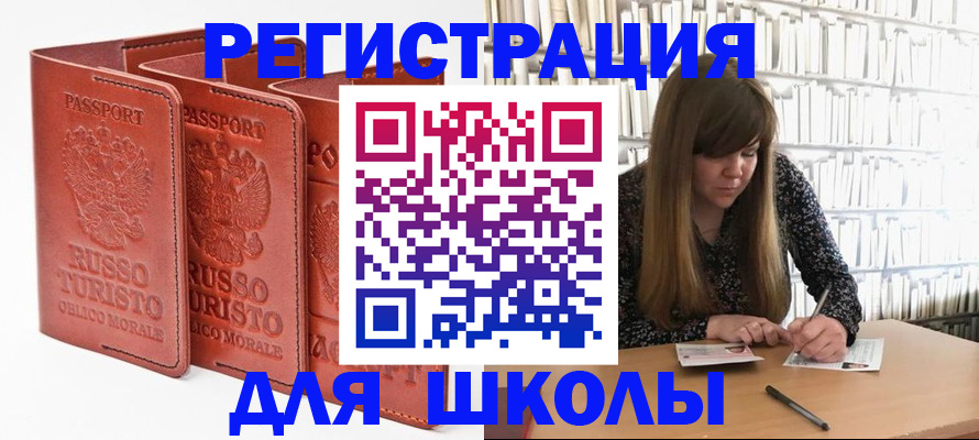 прописка в Данилове