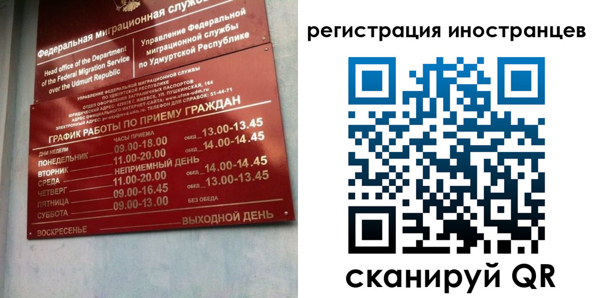 временная регистрация поиск в Данилове