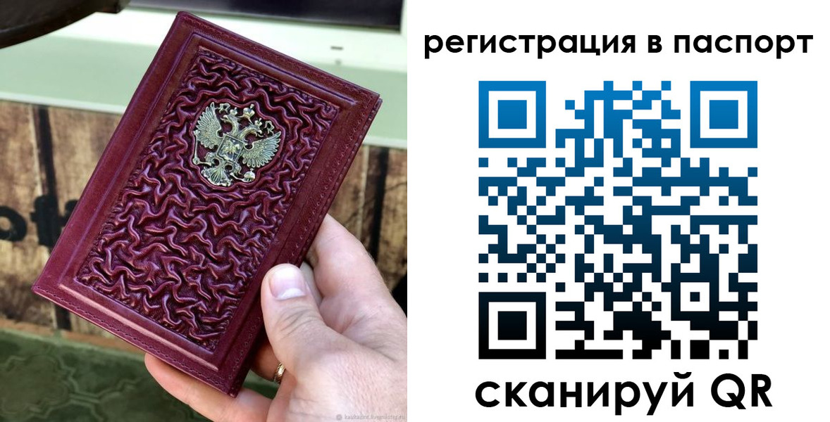 временная регистрация собственник в Данилове