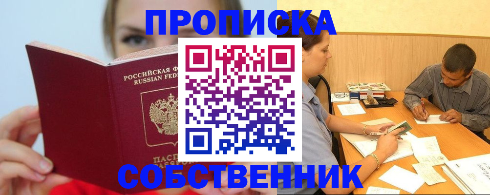 прописка поиск в Данилове