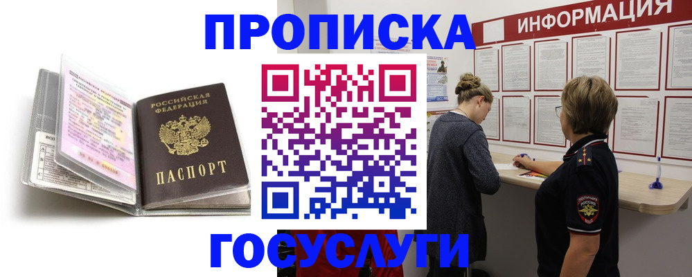 временная регистрация надежно в Данилове