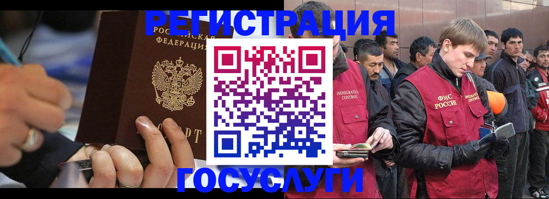 временная регистрация госуслуги в Данилове