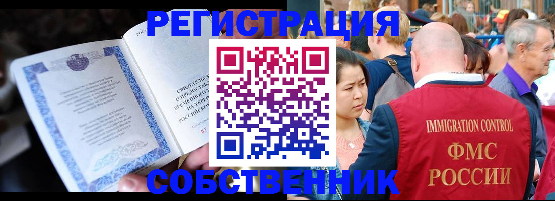 временная регистрация для всех в Данилове